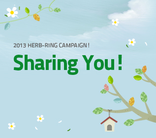 2013 허브링캠페인 Sharing You!