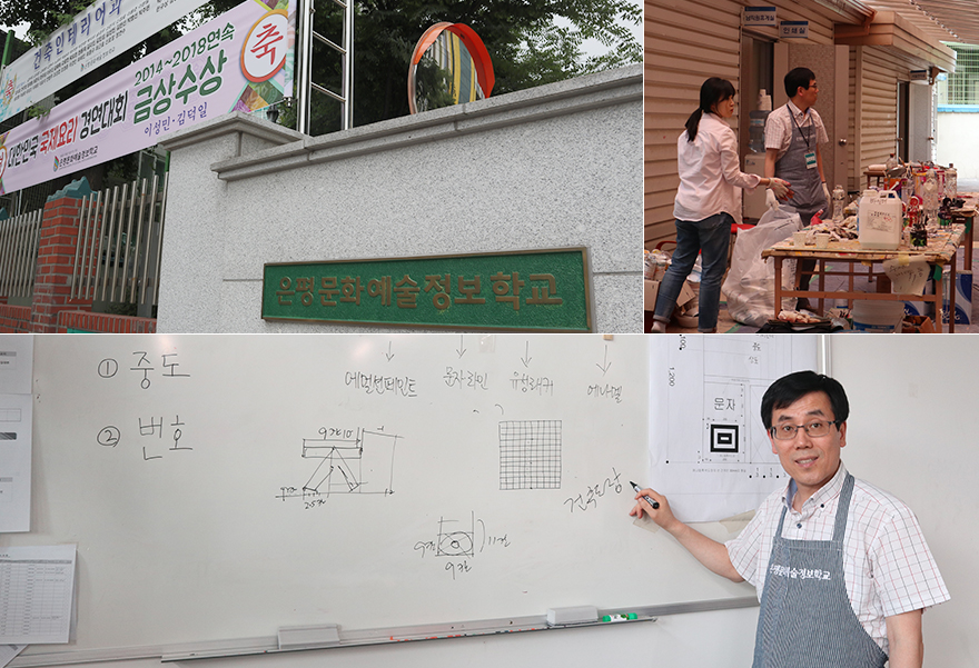 은평문화예술정보학교 건축인테리어과에서 건축도장을 가르치는 구만호 선생님