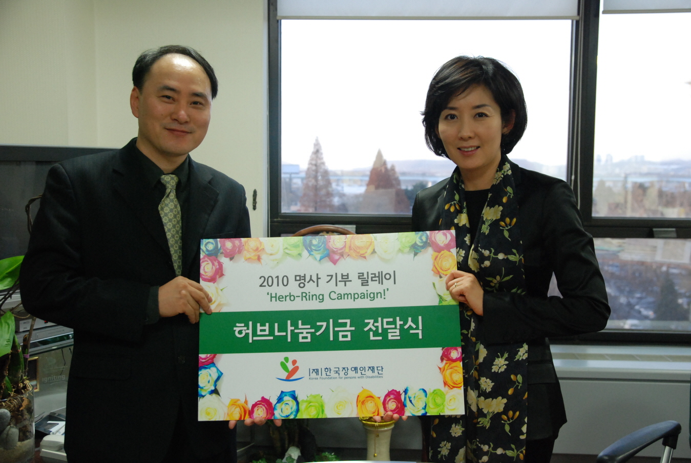 [나눔story] 한국장애인재단의 명사기부릴레이의 세번째 주자! 나경원 의원님! 의 관련 사진